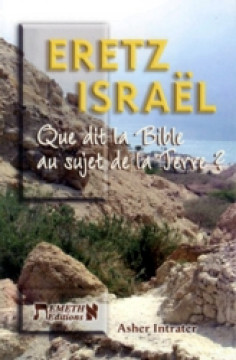 ERETZ Isra&euml;l - Asher Intrater