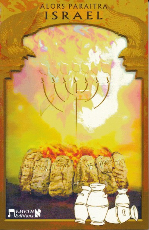 Alors paraîtra ISRAEL - Jean Dody